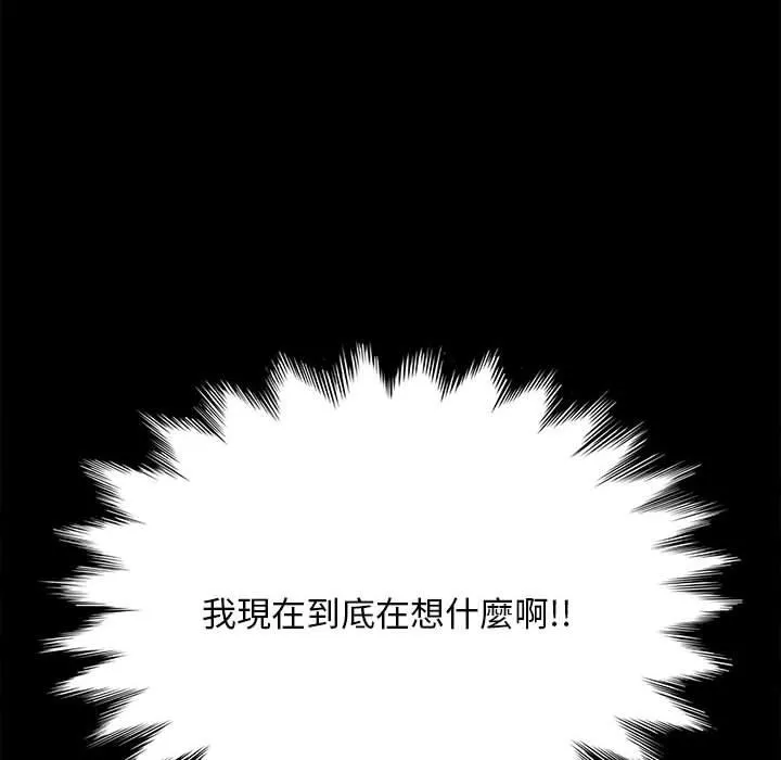 我家的赘婿大人 - 第11话 - page 232