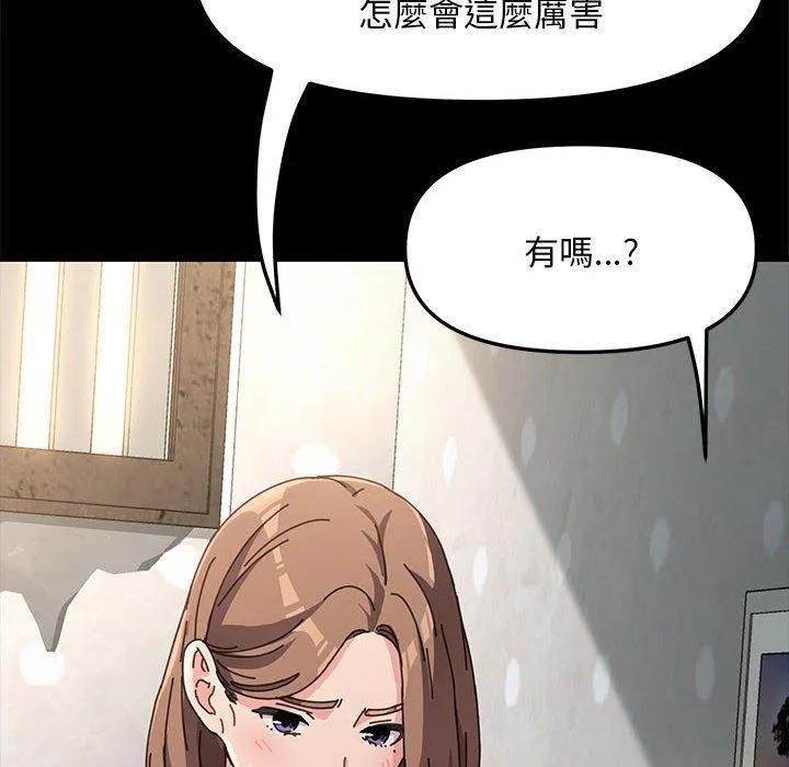 我家的赘婿大人 - 第11话 - page 243