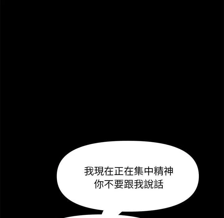 我家的赘婿大人 - 第11话 - page 249