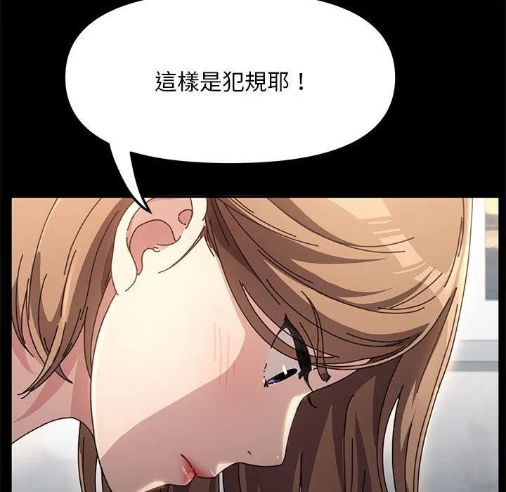 我家的赘婿大人 - 第11话 - page 250