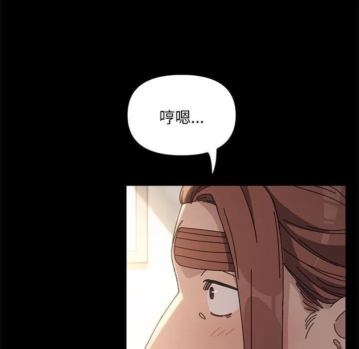 我家的赘婿大人 - 第11话 - page 255
