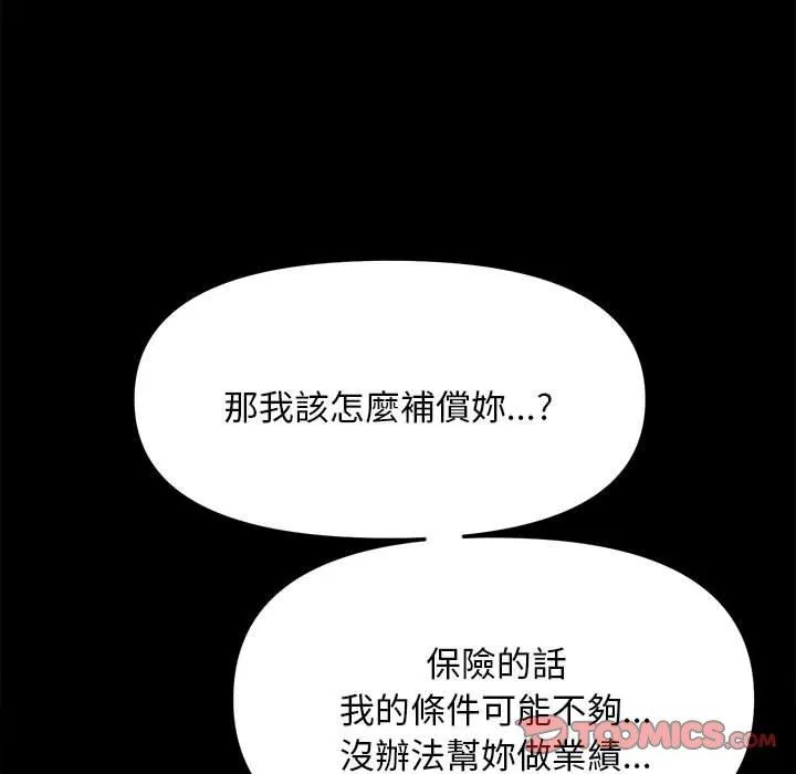 我家的赘婿大人 - 第11话 - page 258
