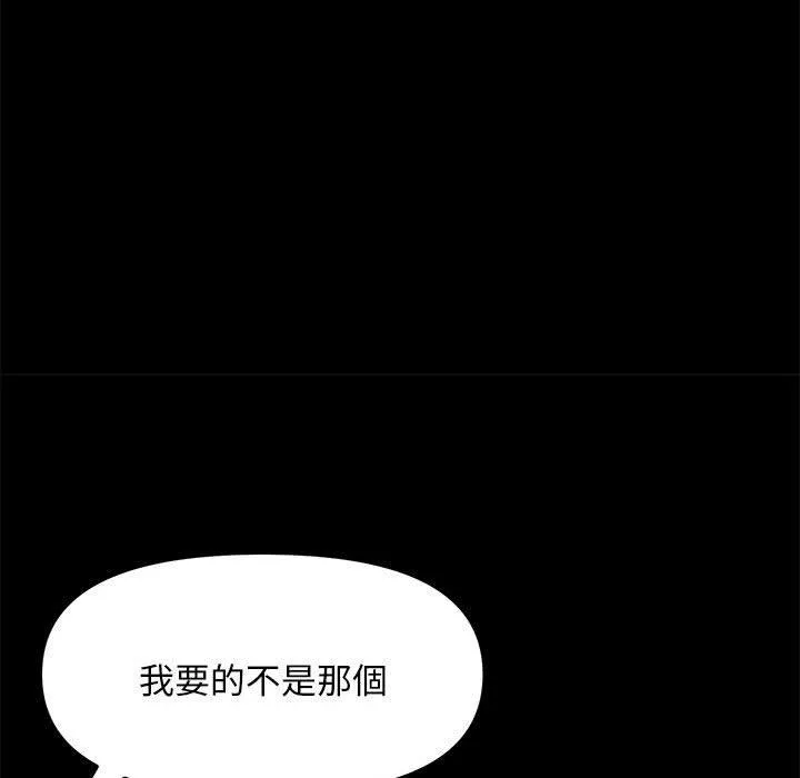 我家的赘婿大人 - 第11话 - page 263