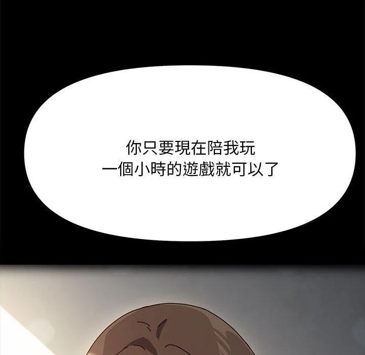 我家的赘婿大人 - 第11话 - page 266