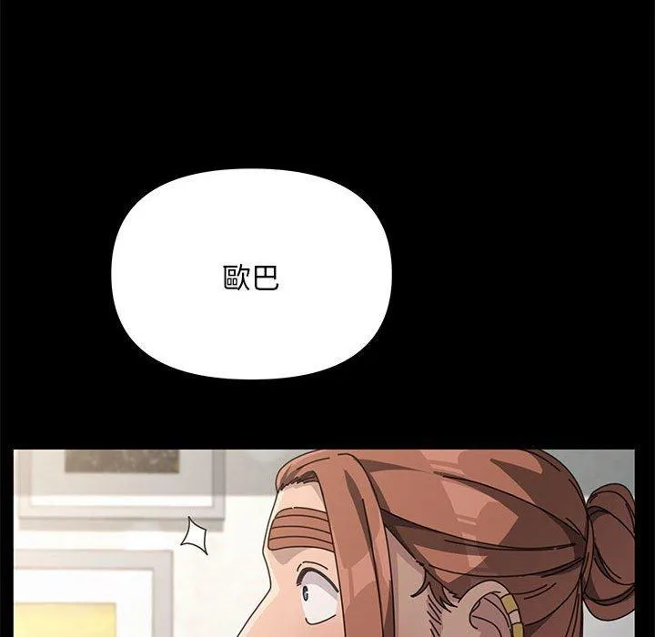 我家的赘婿大人 - 第11话 - page 274