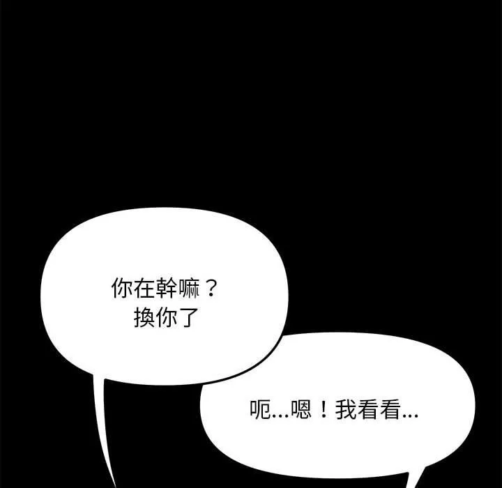 我家的赘婿大人 - 第11话 - page 276