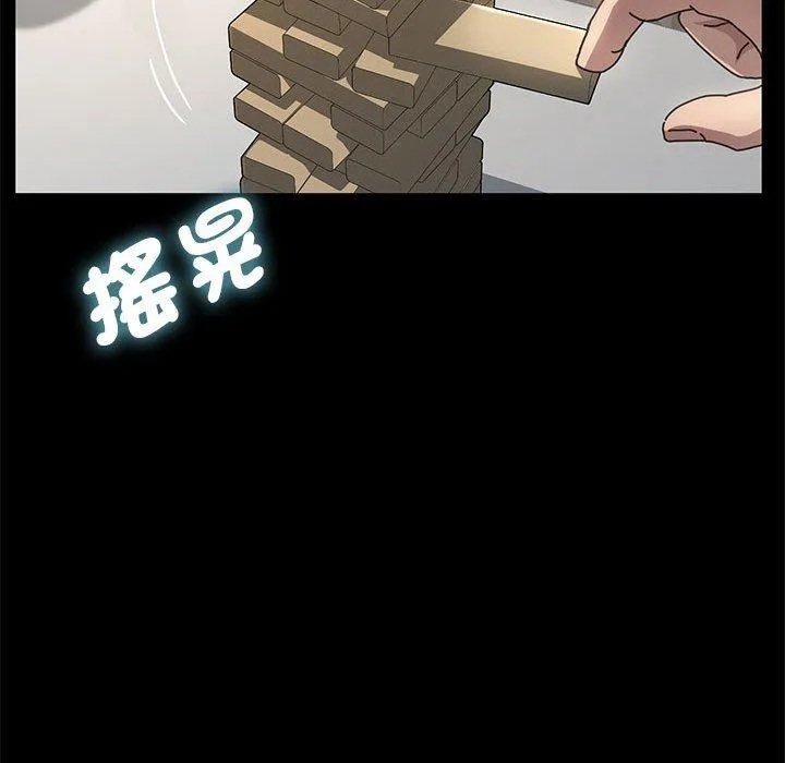 我家的赘婿大人 - 第11话 - page 286