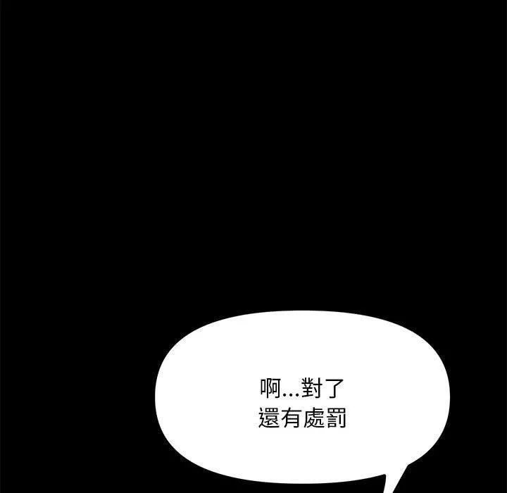 我家的赘婿大人 - 第11话 - page 293