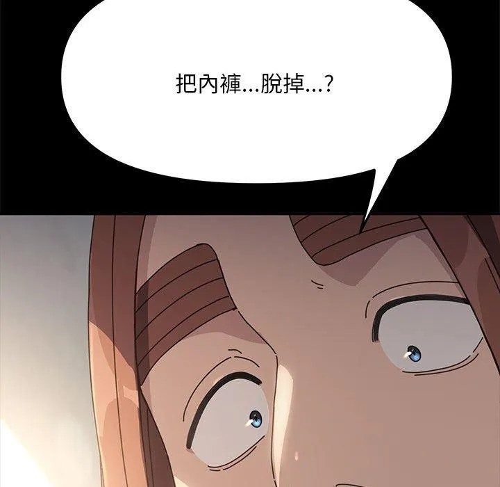 我家的赘婿大人 - 第11话 - page 299
