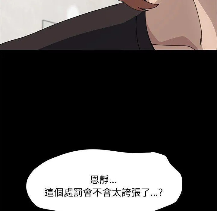 我家的赘婿大人 - 第11话 - page 301