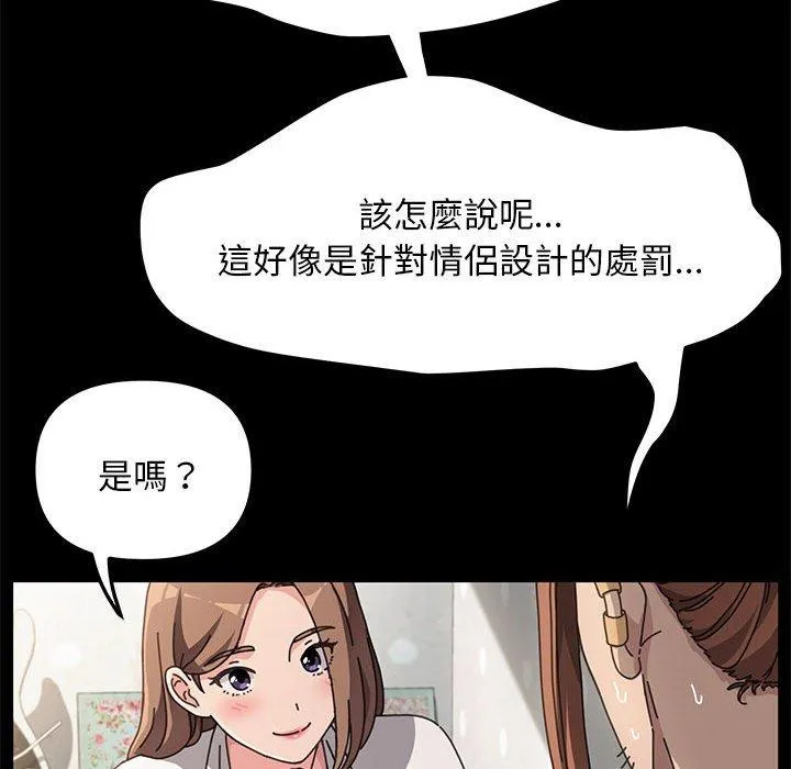 我家的赘婿大人 - 第11话 - page 302