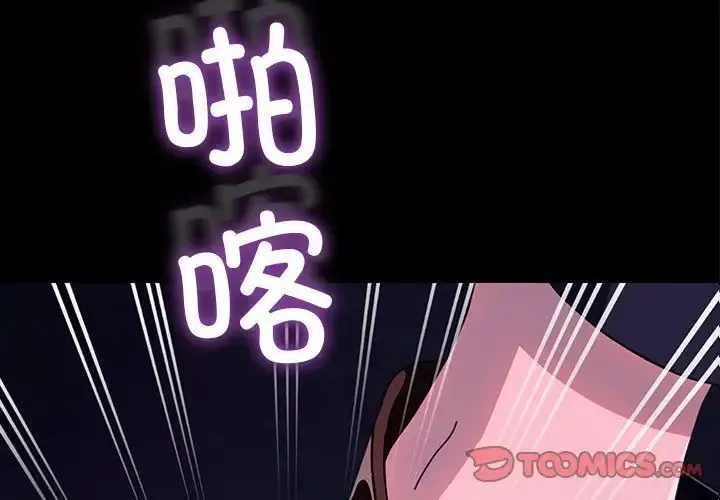 我家的赘婿大人 - 第48話 - page 3