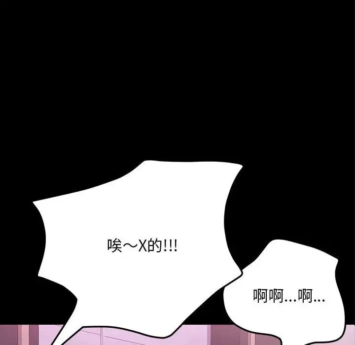 我家的赘婿大人 - 第48話 - page 6