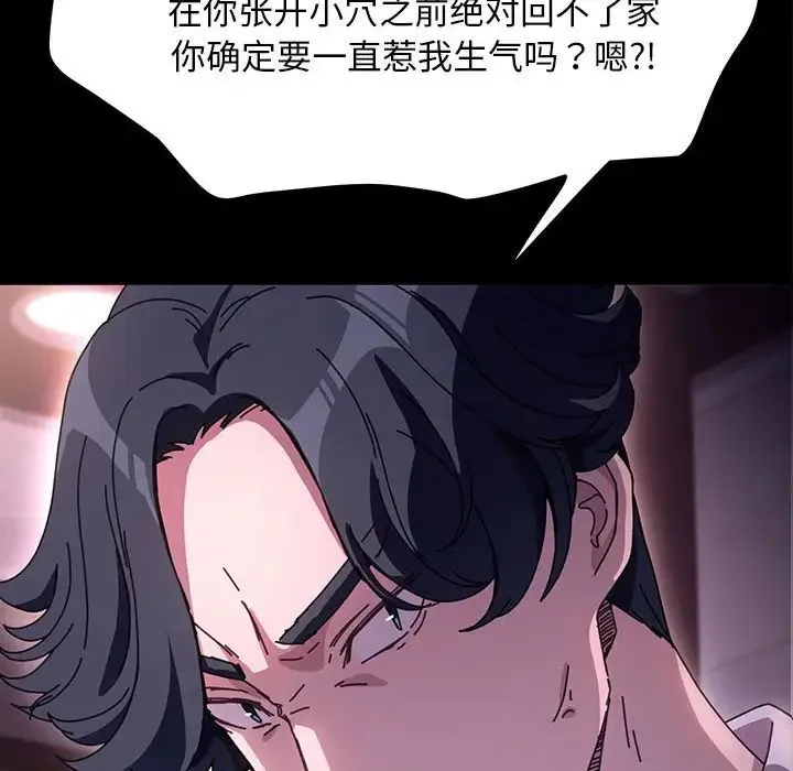 我家的赘婿大人 - 第48話 - page 10