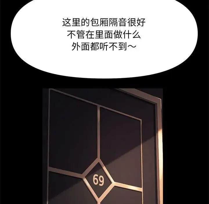 我家的赘婿大人 - 第48話 - page 23