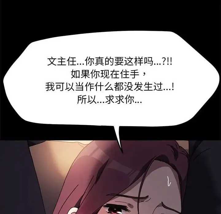 我家的赘婿大人 - 第48話 - page 25