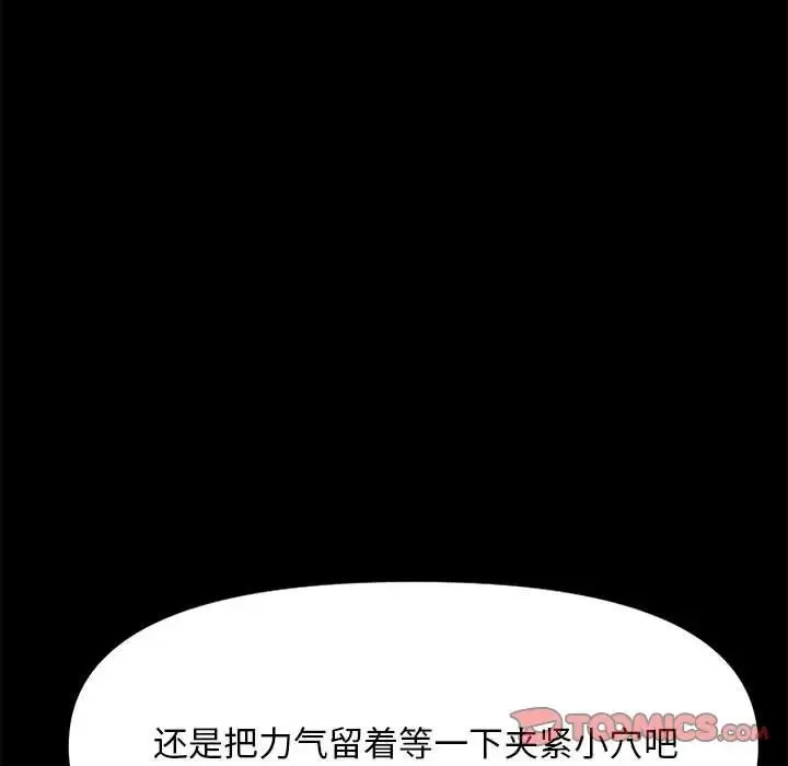 我家的赘婿大人 - 第48話 - page 33
