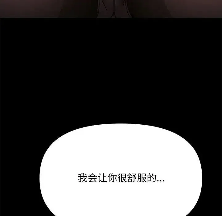我家的赘婿大人 - 第48話 - page 35