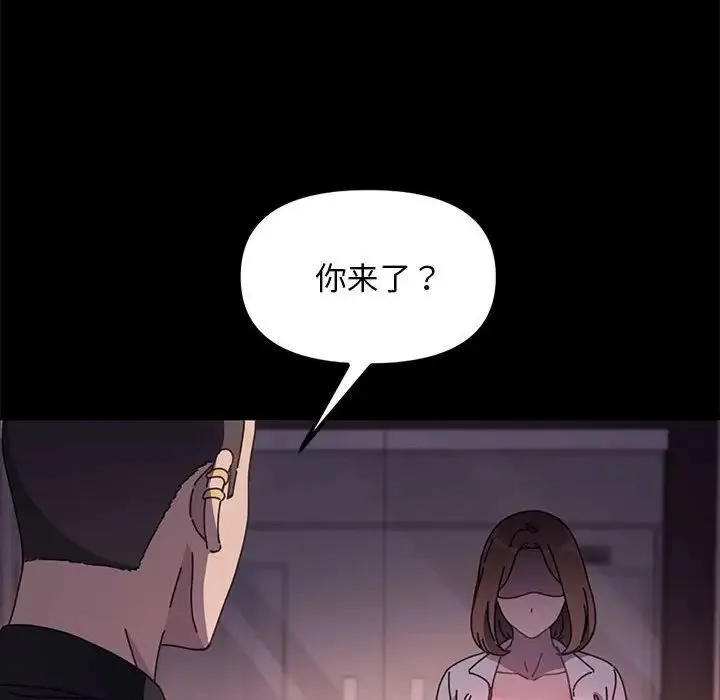 我家的赘婿大人 - 第48話 - page 46
