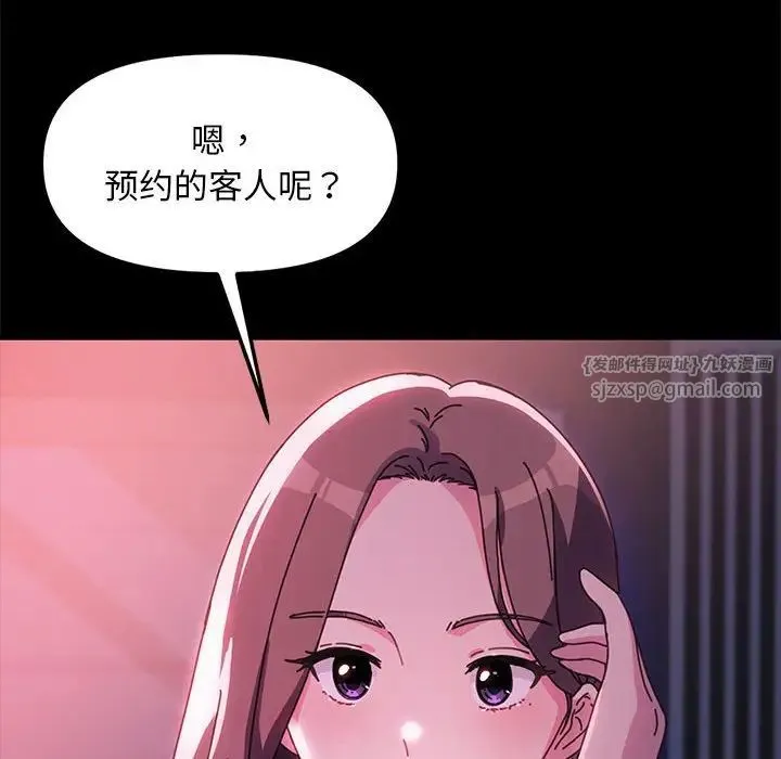 我家的赘婿大人 - 第48話 - page 48