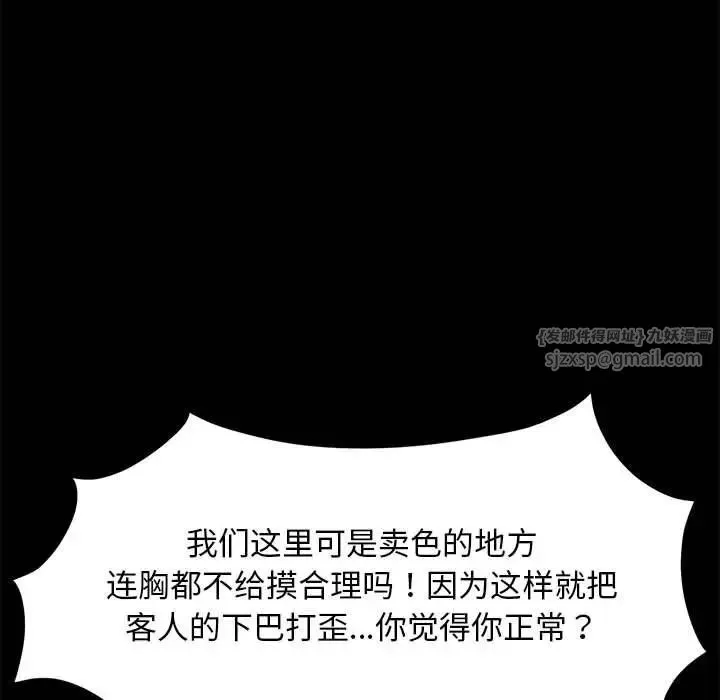 我家的赘婿大人 - 第48話 - page 53