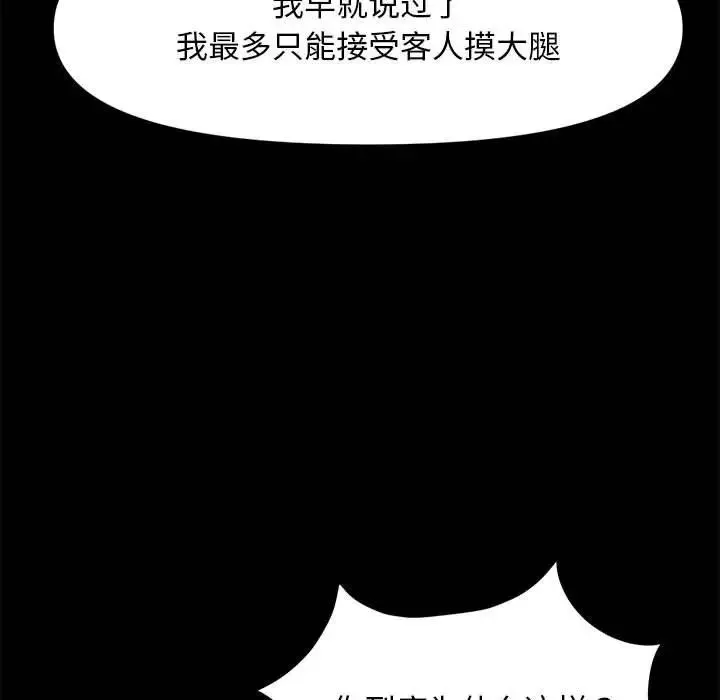 我家的赘婿大人 - 第48話 - page 55