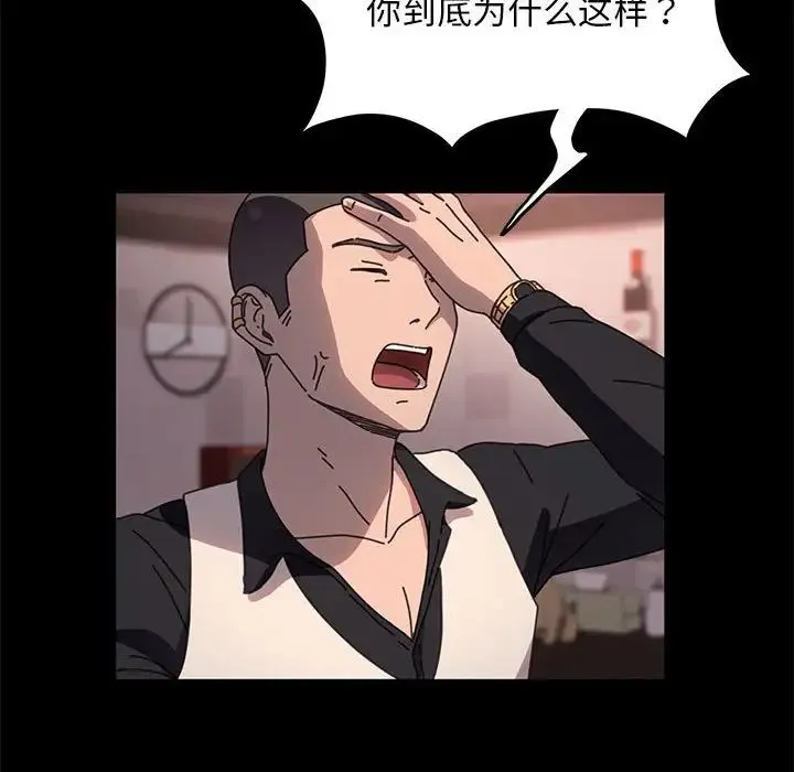 我家的赘婿大人 - 第48話 - page 56