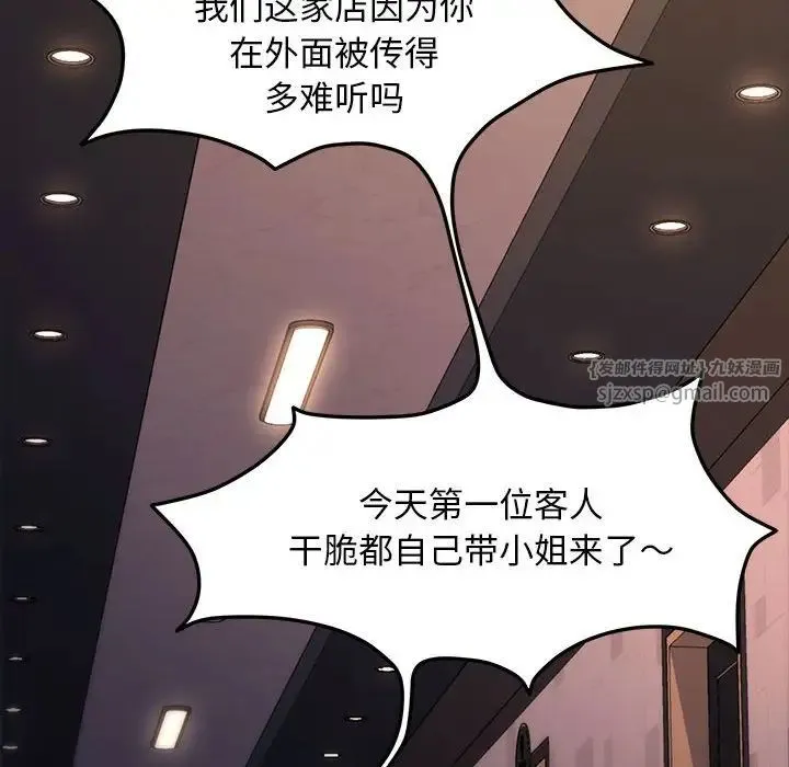 我家的赘婿大人 - 第48話 - page 58