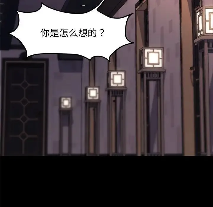 我家的赘婿大人 - 第48話 - page 59