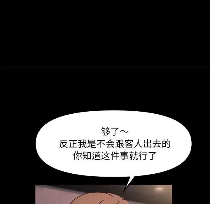 我家的赘婿大人 - 第48話 - page 60