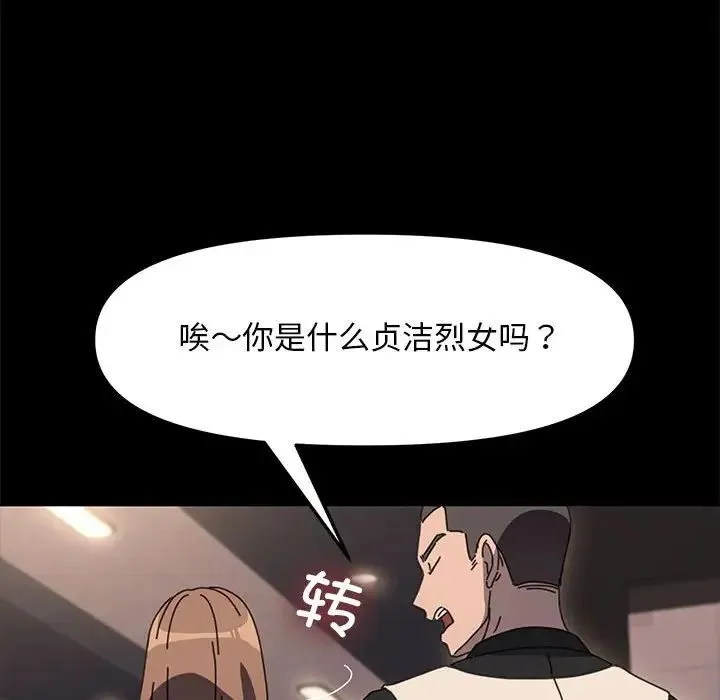 我家的赘婿大人 - 第48話 - page 62