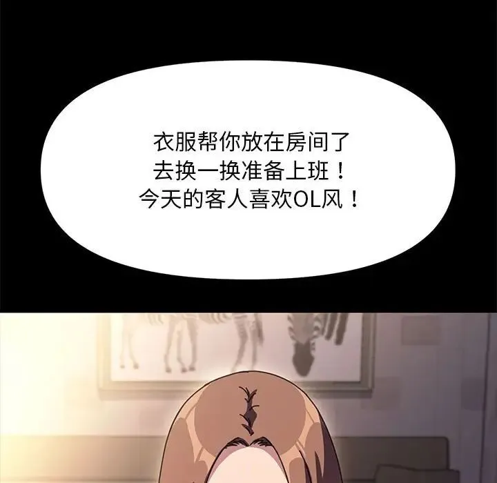 我家的赘婿大人 - 第48話 - page 64