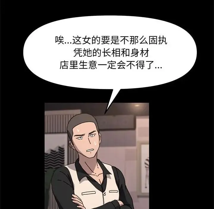 我家的赘婿大人 - 第48話 - page 70