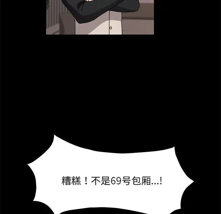 我家的赘婿大人 - 第48話 - page 71