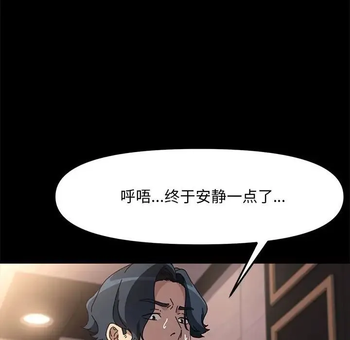 我家的赘婿大人 - 第48話 - page 78