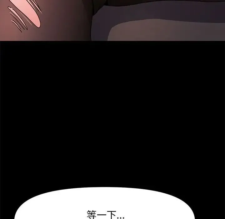 我家的赘婿大人 - 第48話 - page 91