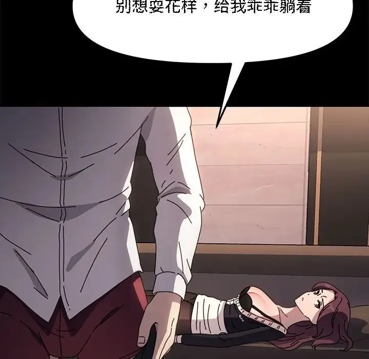 我家的赘婿大人 - 第48話 - page 94