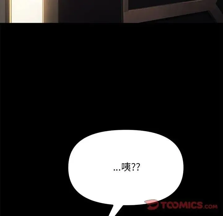 我家的赘婿大人 - 第48話 - page 99