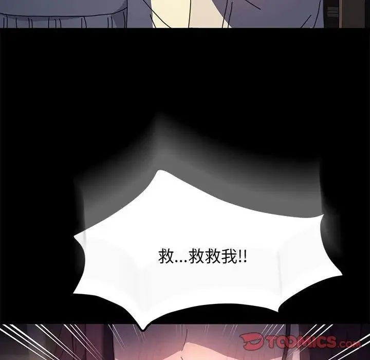 我家的赘婿大人 - 第48話 - page 105