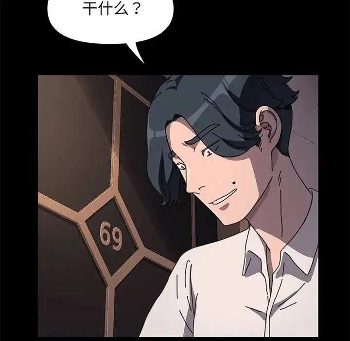 我家的赘婿大人 - 第48話 - page 125