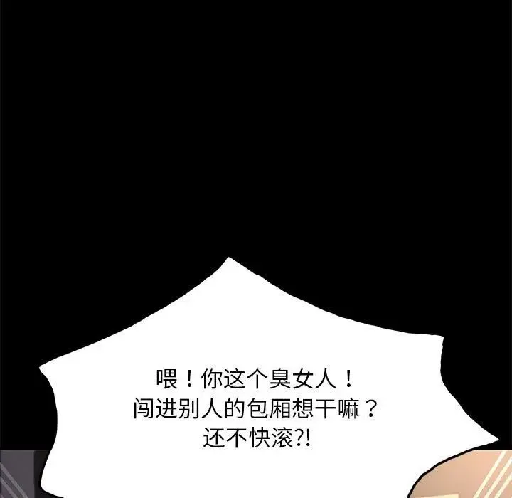 我家的赘婿大人 - 第48話 - page 136