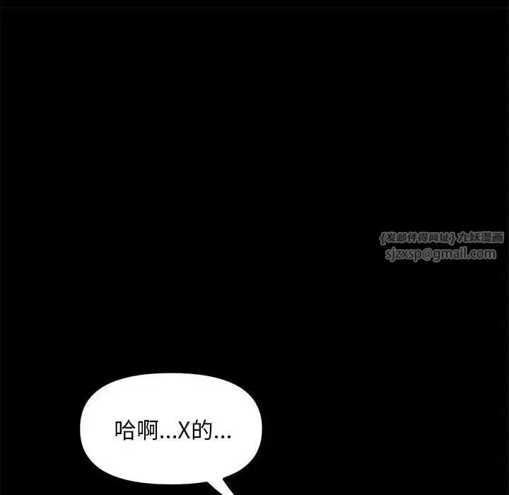我家的赘婿大人 - 第48話 - page 146