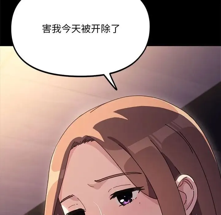 我家的赘婿大人 - 第48話 - page 151