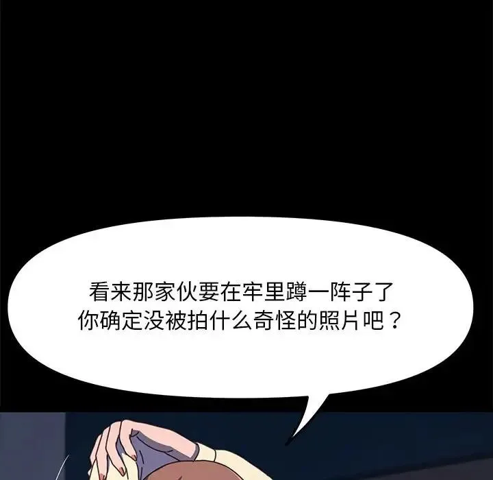 我家的赘婿大人 - 第48話 - page 158