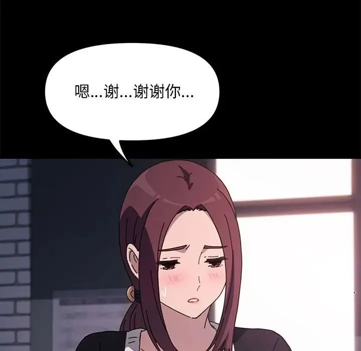 我家的赘婿大人 - 第48話 - page 161
