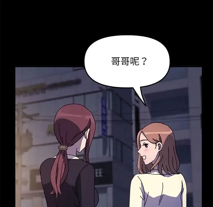 我家的赘婿大人 - 第48話 - page 163