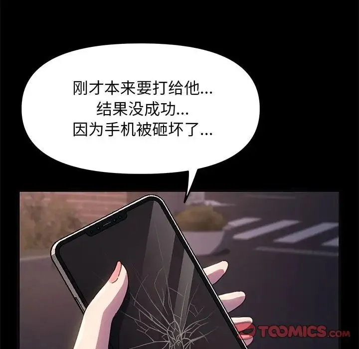 我家的赘婿大人 - 第48話 - page 165