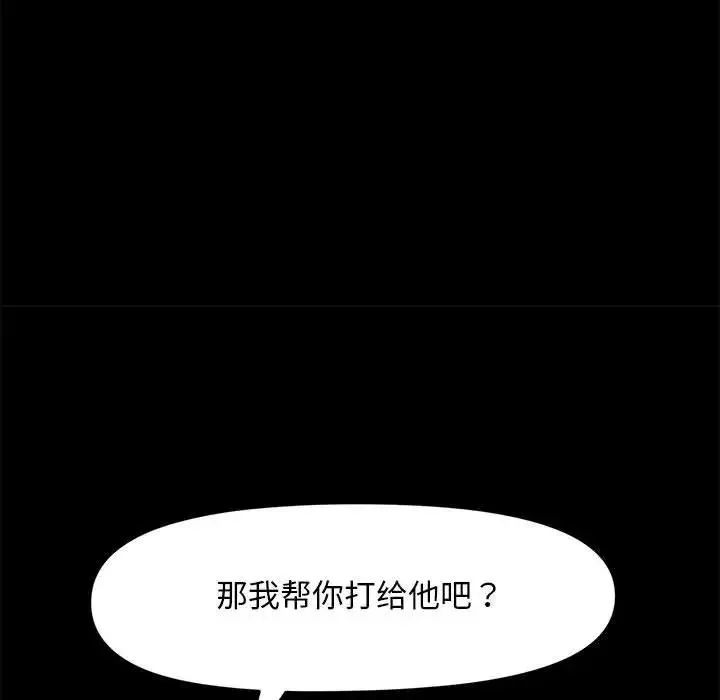 我家的赘婿大人 - 第48話 - page 167
