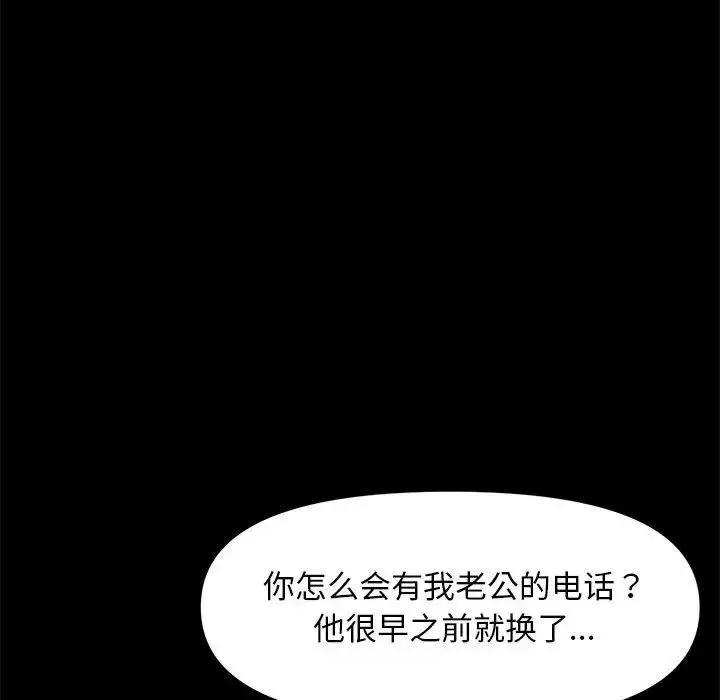 我家的赘婿大人 - 第48話 - page 173