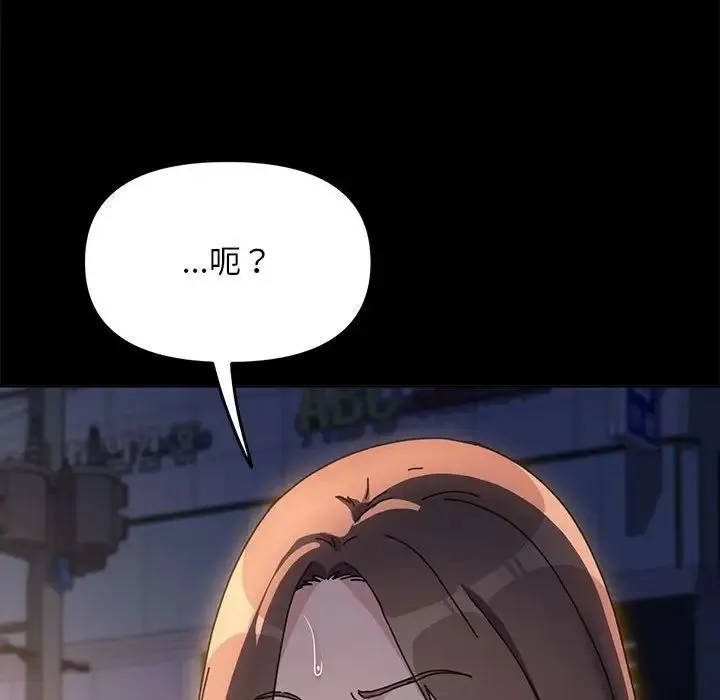 我家的赘婿大人 - 第48話 - page 176